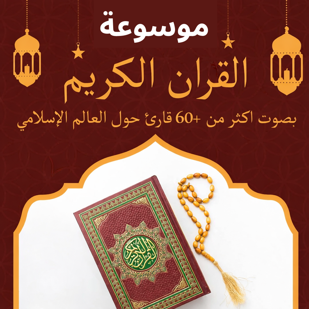 موسوعة