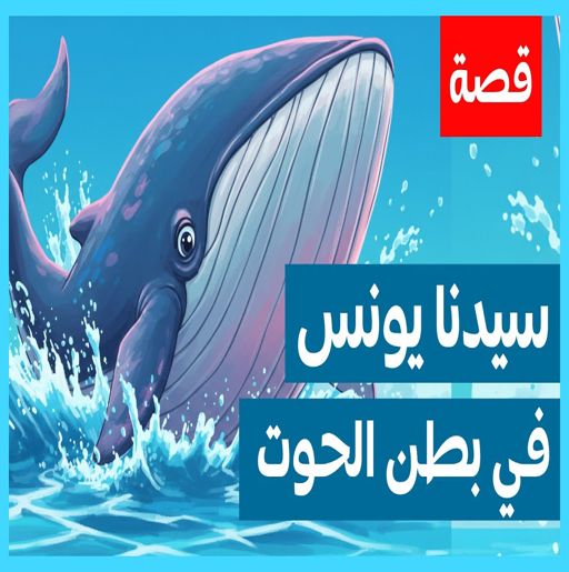 yunus_whale_512x515