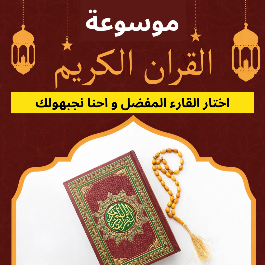 ابنك أمانة في إيدك اختار له محتوى يقرّبه من ربنا
