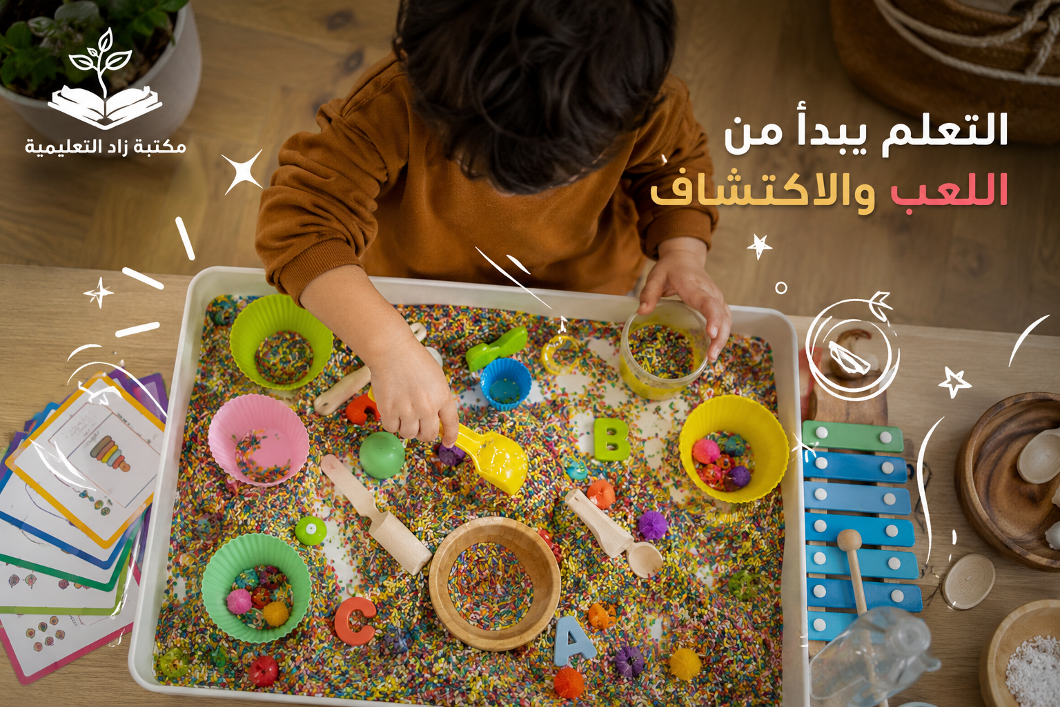 Read more about the article أنشطة تعليمية للأطفال – الدليل الشامل حسب العمر والنوع