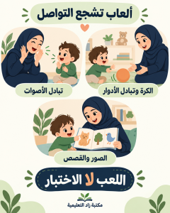 كيف نجعل الطفل يتكلم